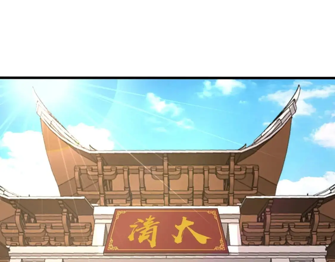 第83话 剑豪在手，这下我是真无敌了！ 第125页