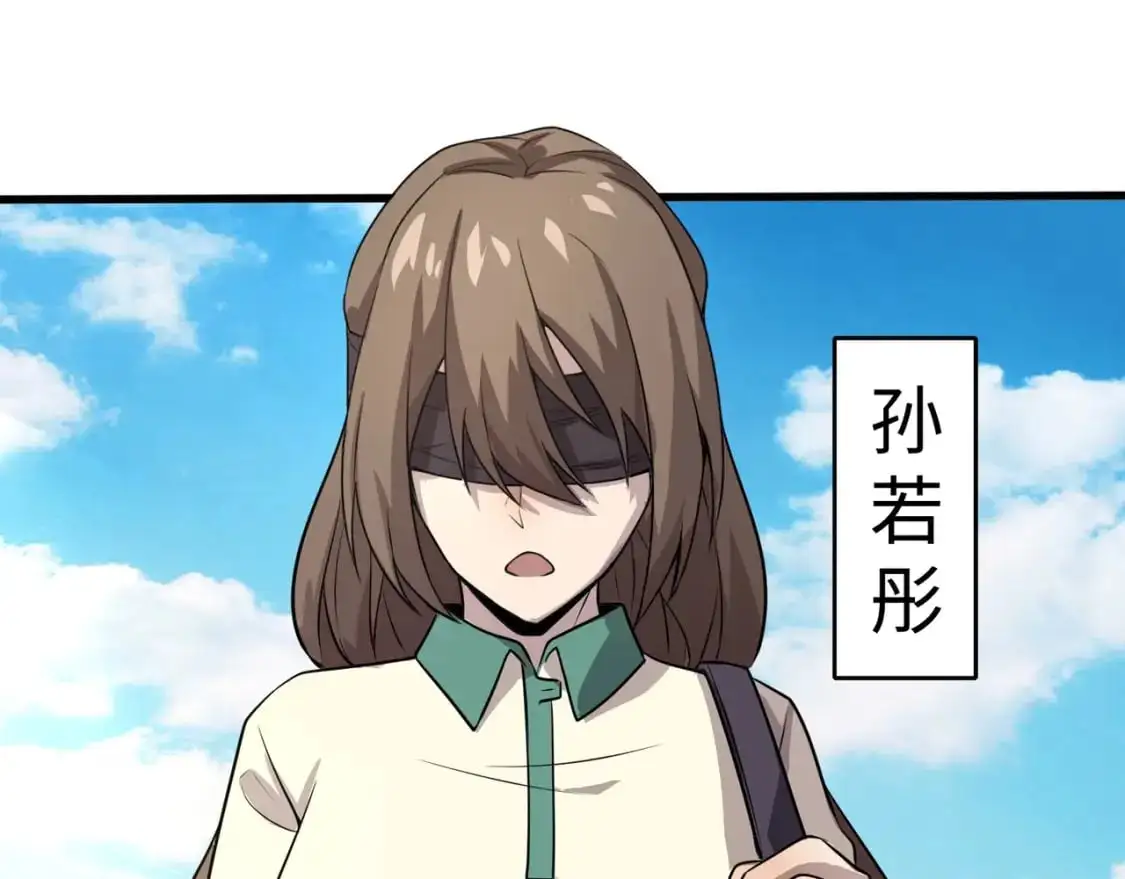 第83话 剑豪在手，这下我是真无敌了！ 第135页
