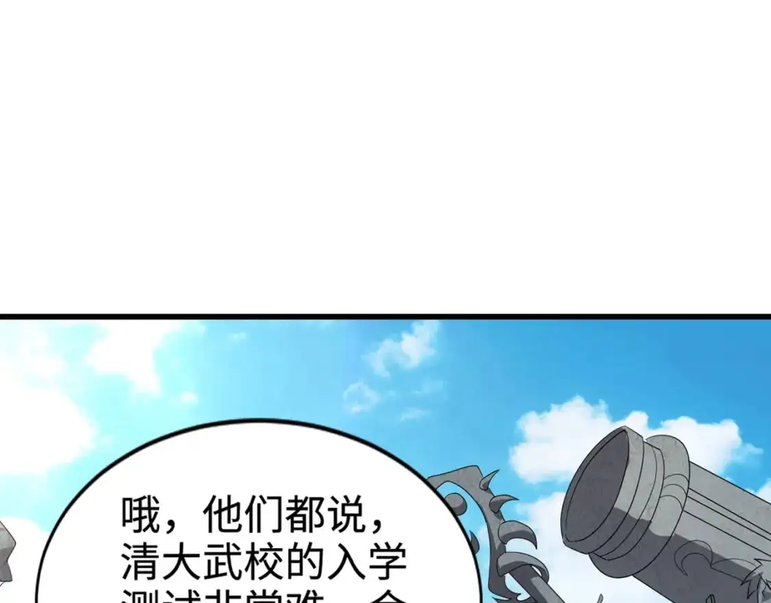 第83话 剑豪在手，这下我是真无敌了！ 第144页