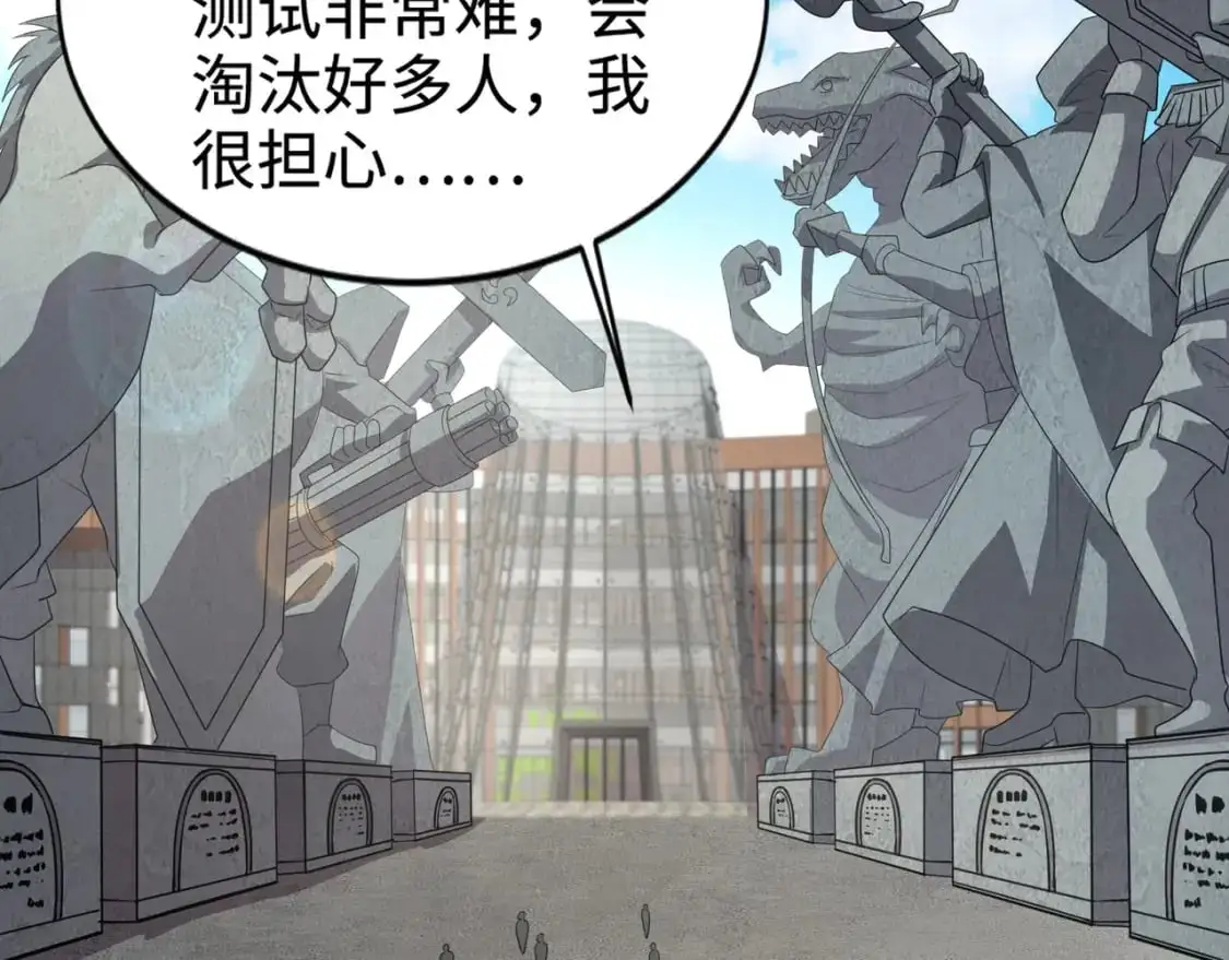 第83话 剑豪在手，这下我是真无敌了！ 第145页