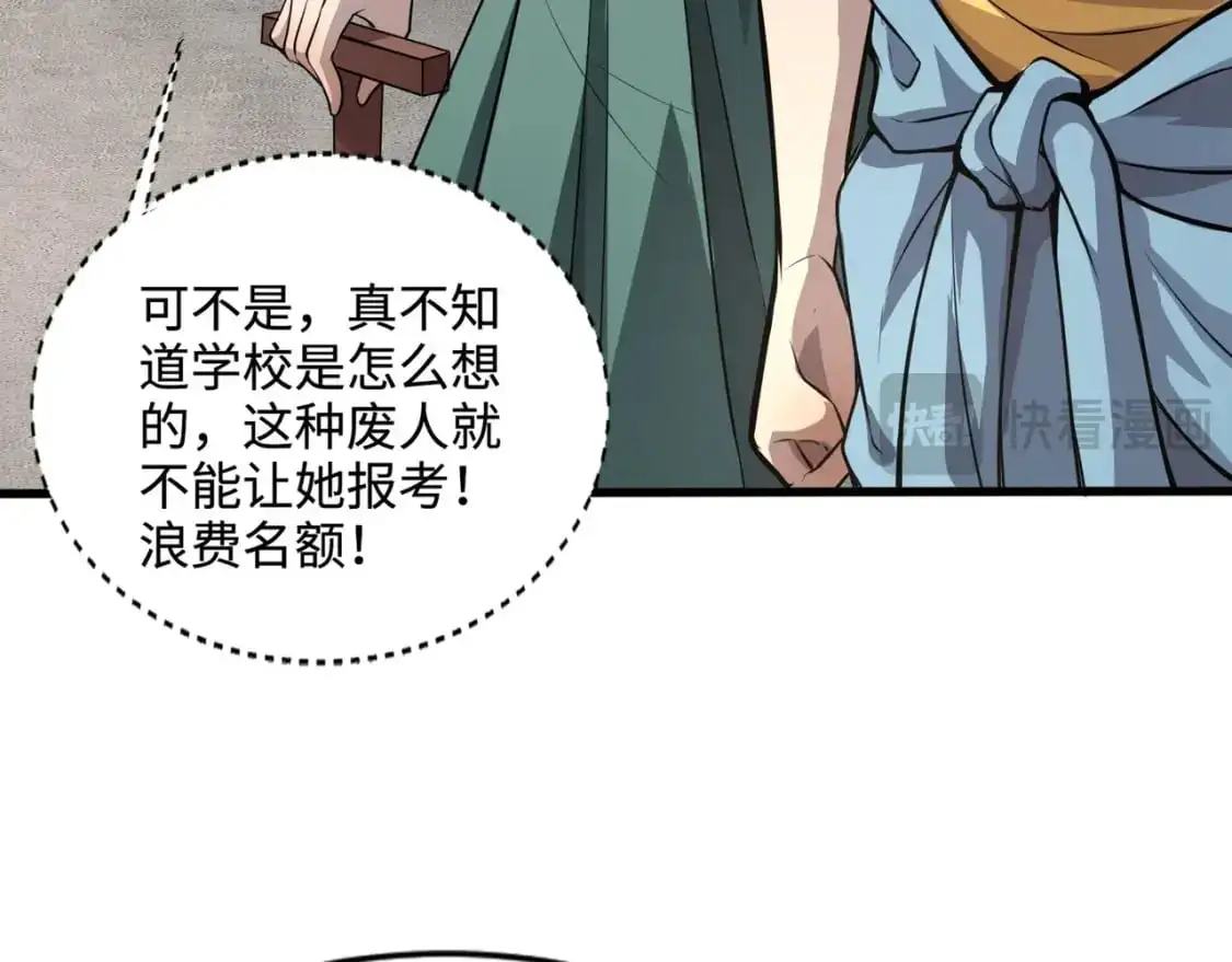 第83话 剑豪在手，这下我是真无敌了！ 第150页