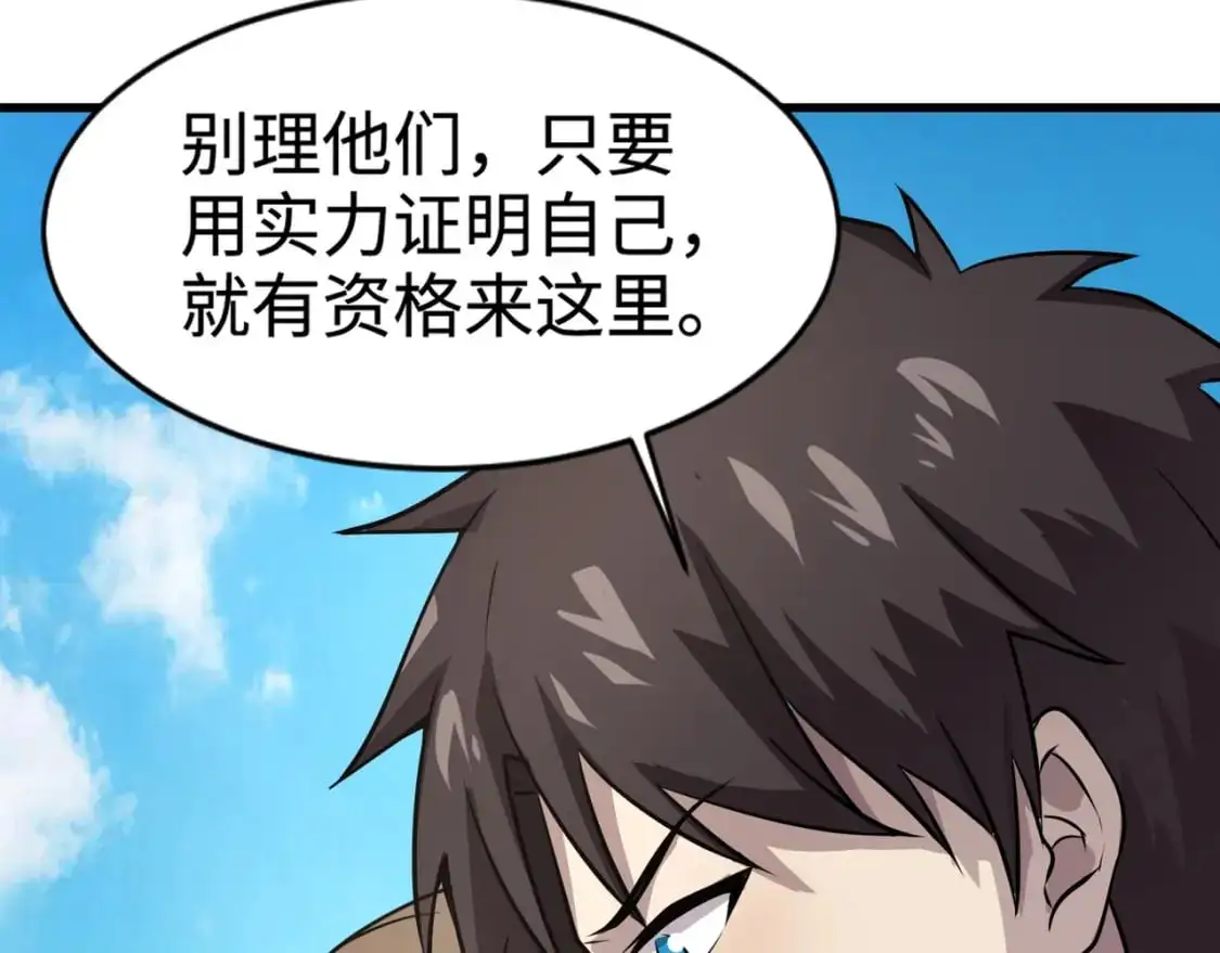 第83话 剑豪在手，这下我是真无敌了！ 第151页