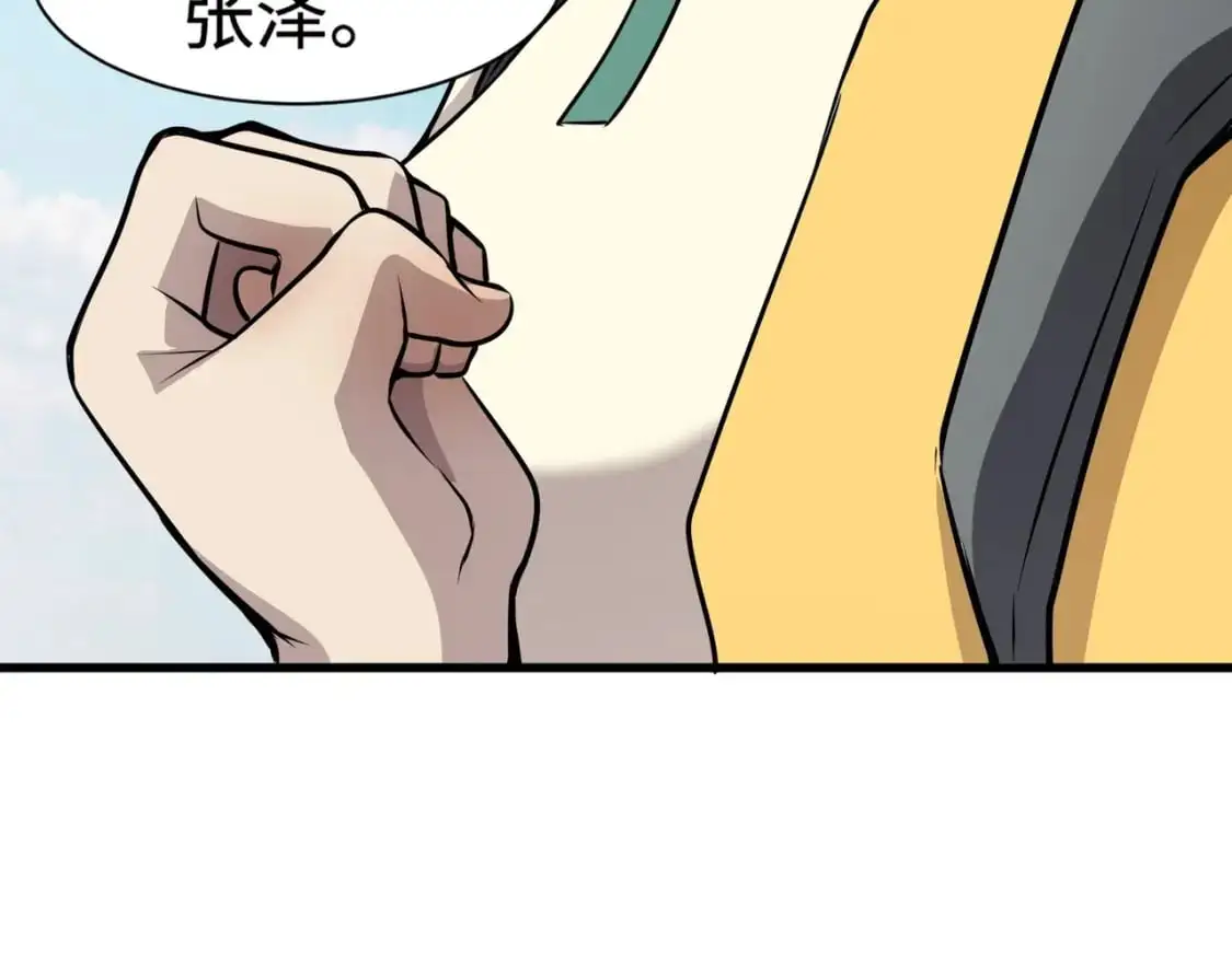 第83话 剑豪在手，这下我是真无敌了！ 第153页
