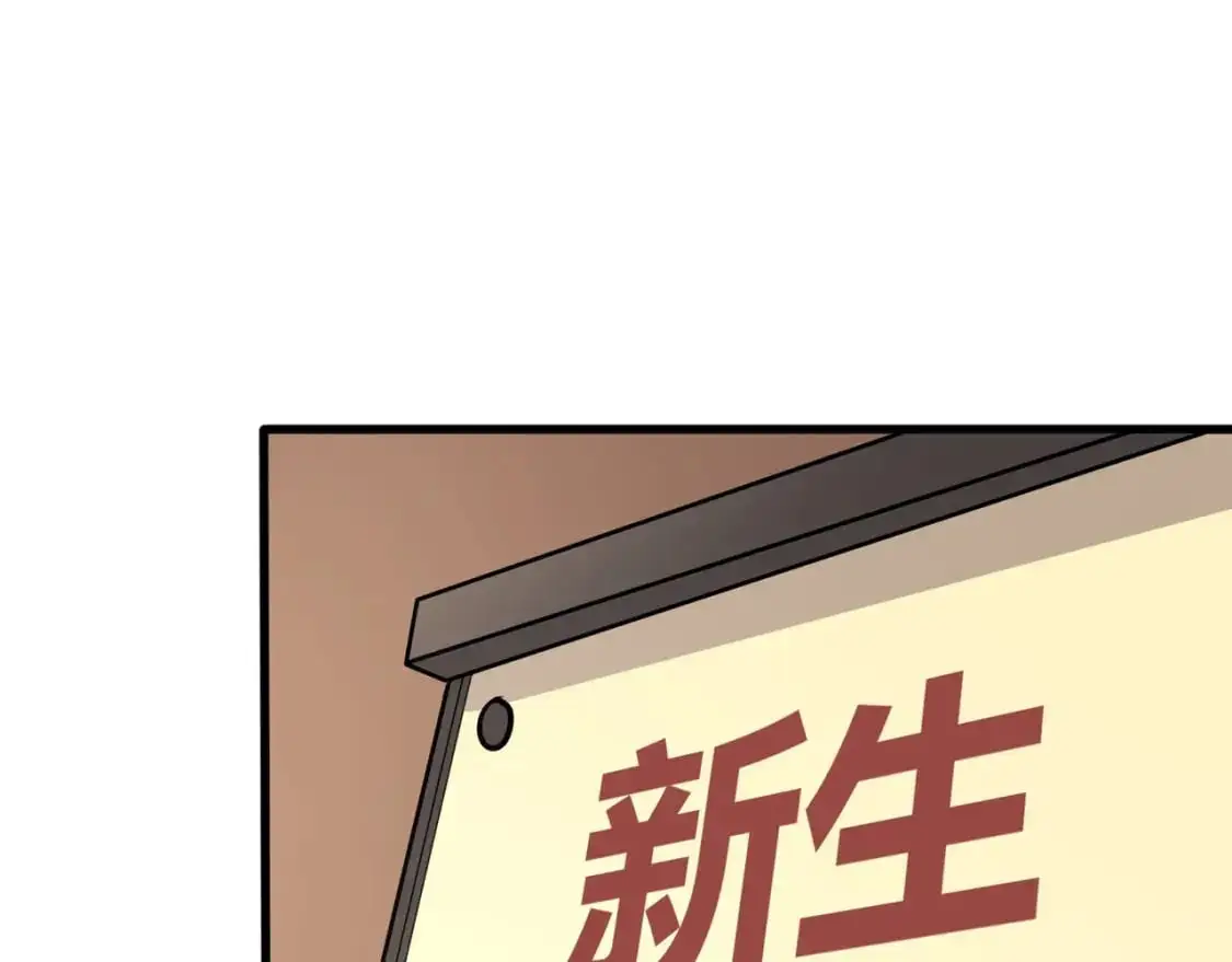 第83话 剑豪在手，这下我是真无敌了！ 第154页