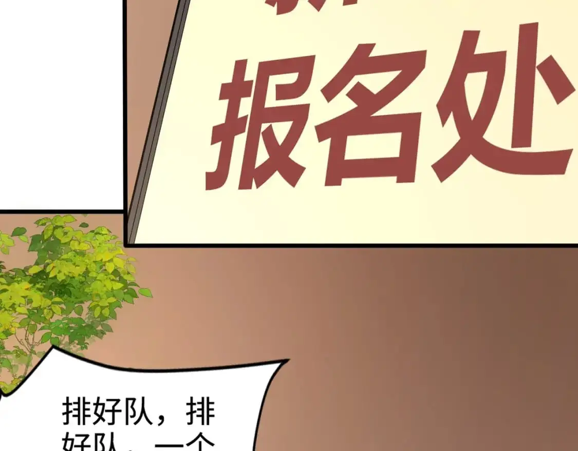 第83话 剑豪在手，这下我是真无敌了！ 第155页