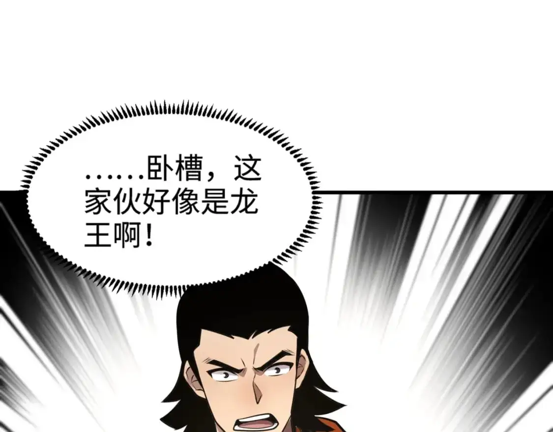第83话 剑豪在手，这下我是真无敌了！ 第159页