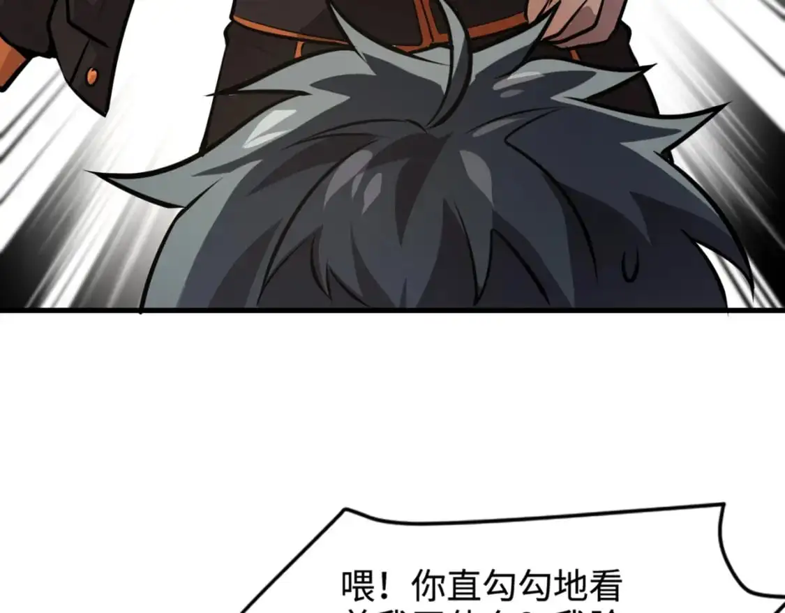 第83话 剑豪在手，这下我是真无敌了！ 第161页