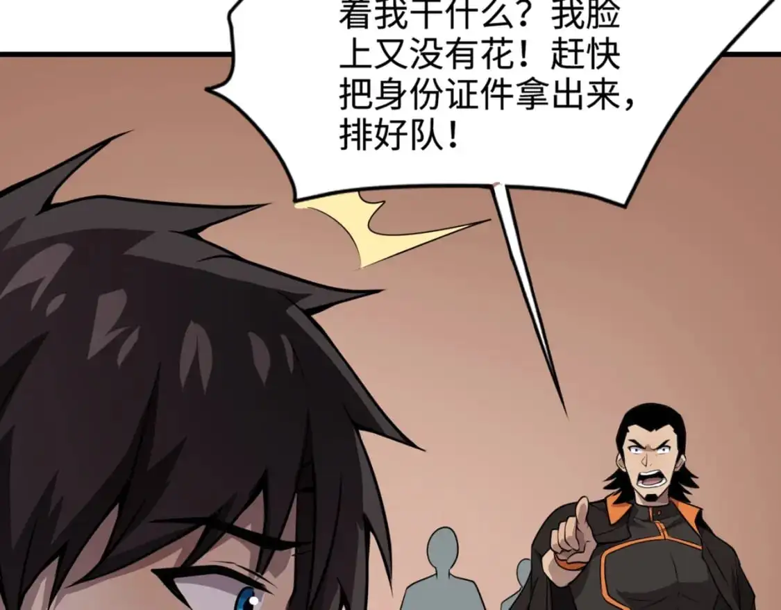第83话 剑豪在手，这下我是真无敌了！ 第162页