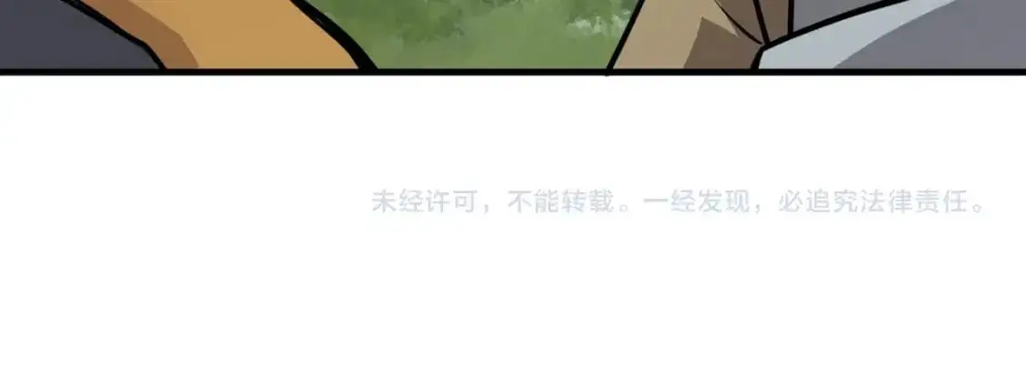 第83话 剑豪在手，这下我是真无敌了！ 第164页