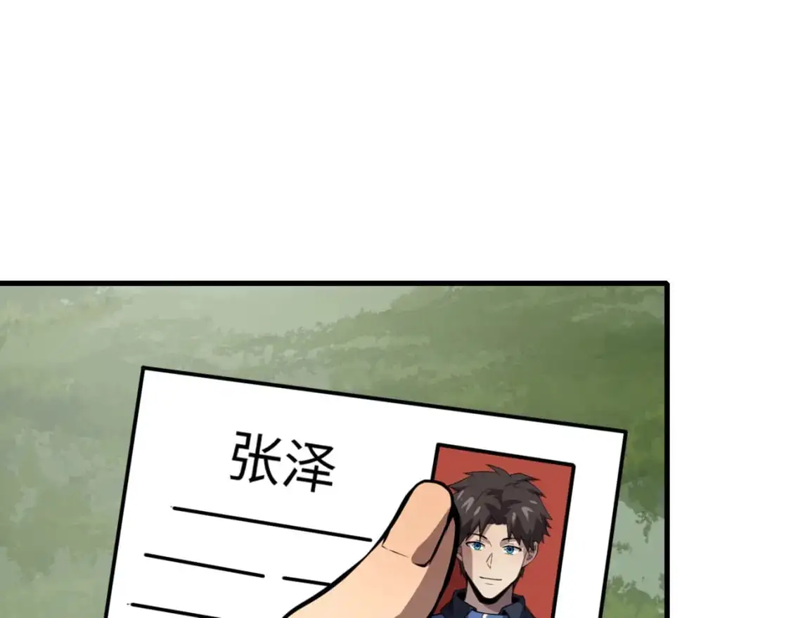 第84话 考核开启！危险正在逼近！！！ 第1页