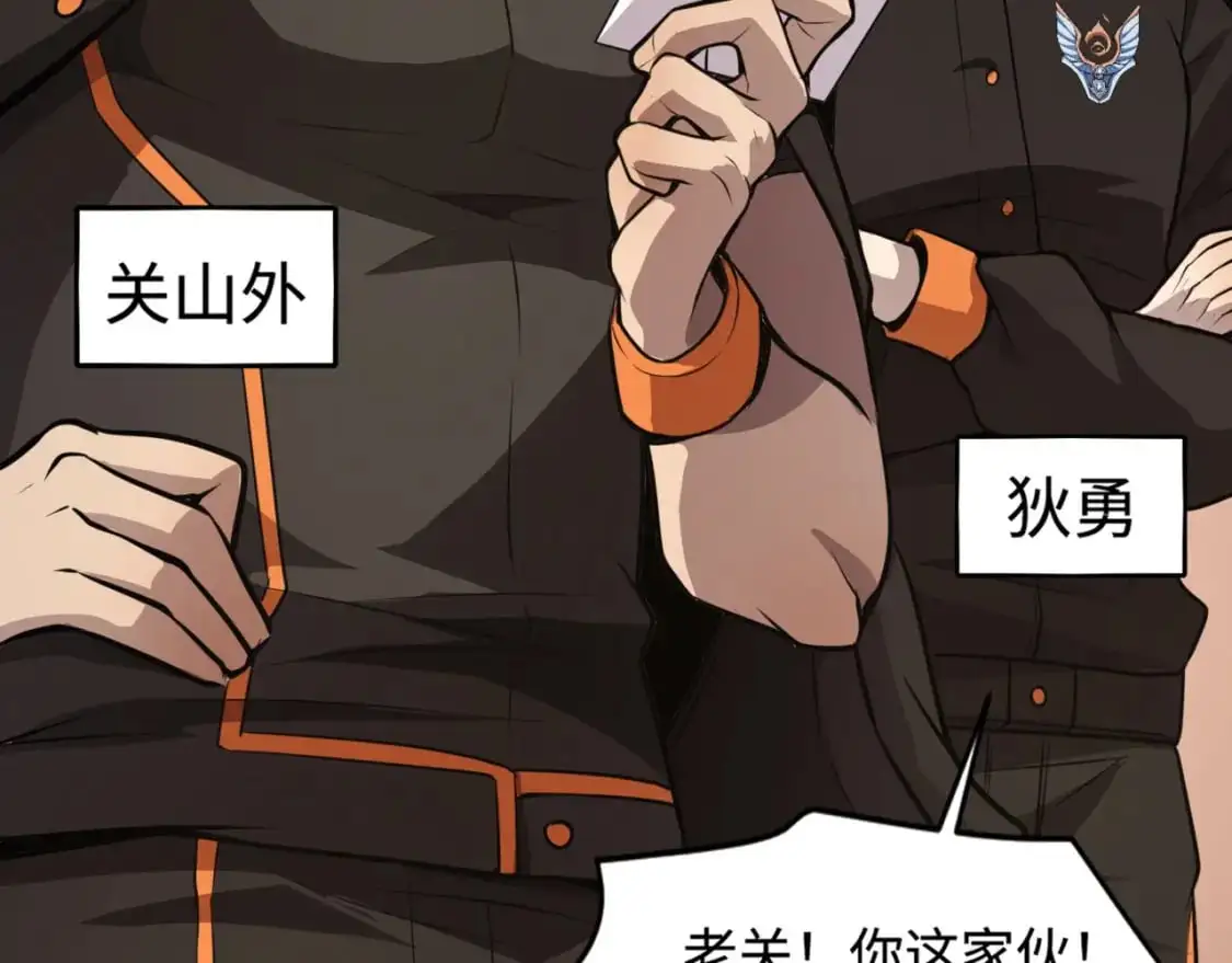 第84话 考核开启！危险正在逼近！！！ 第4页