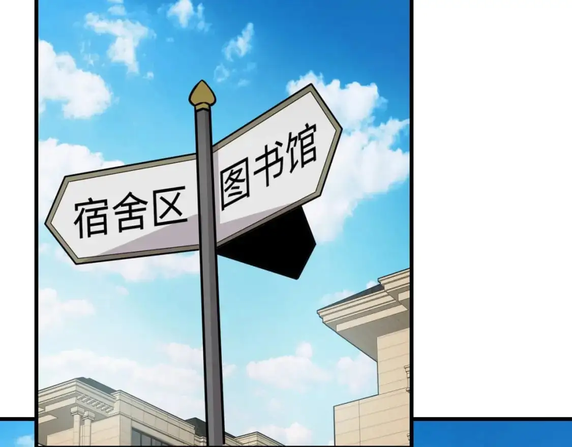 第84话 考核开启！危险正在逼近！！！ 第9页