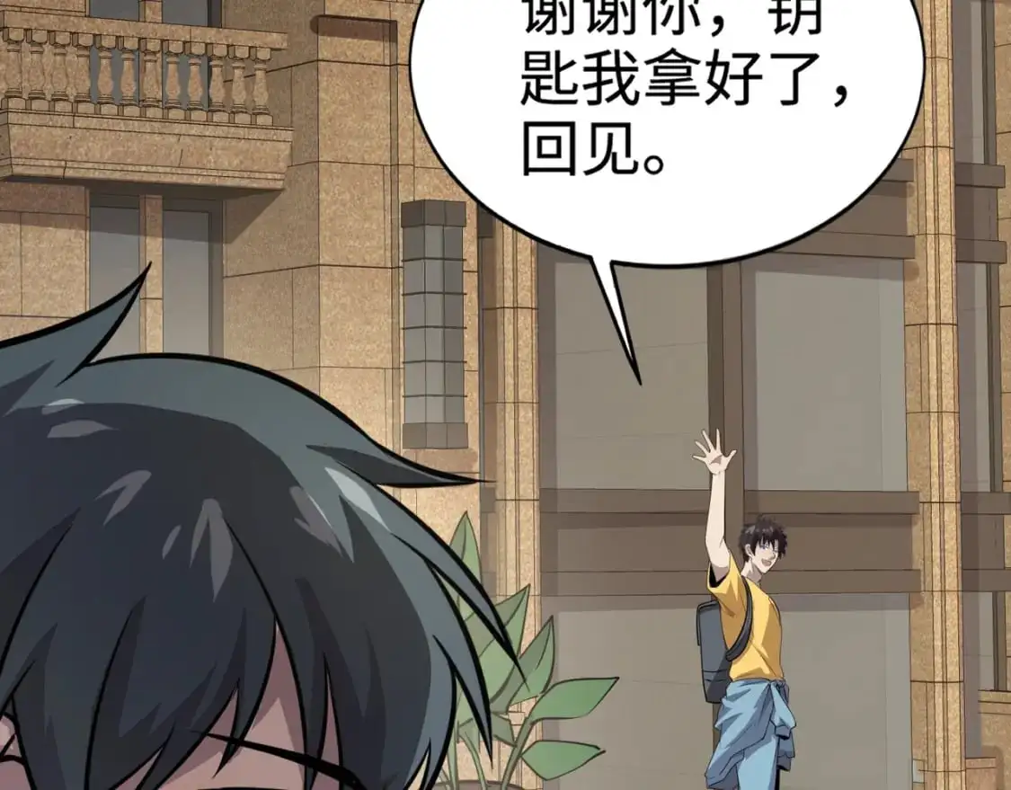 第84话 考核开启！危险正在逼近！！！ 第22页