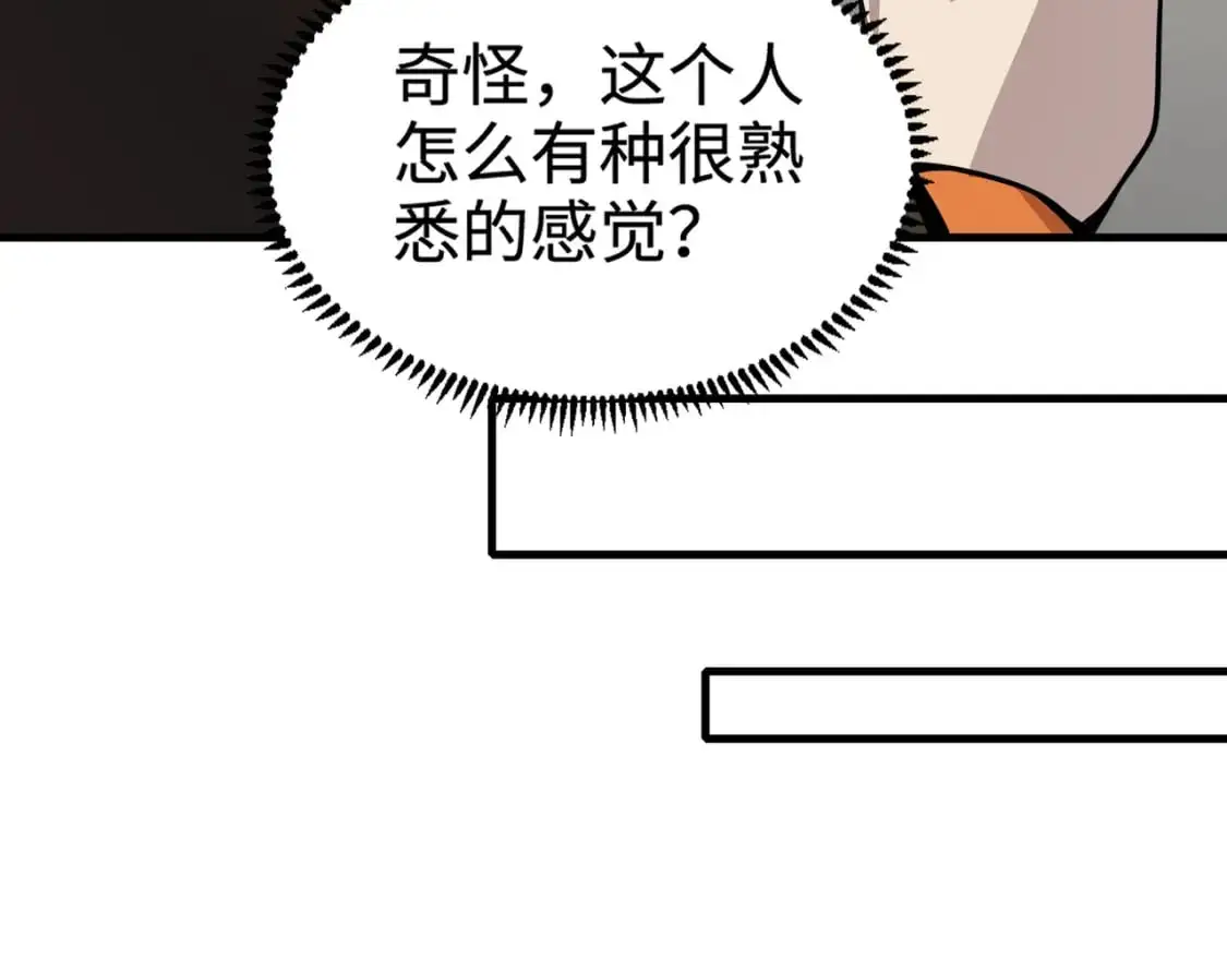 第84话 考核开启！危险正在逼近！！！ 第24页