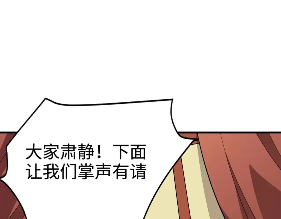 第84话 考核开启！危险正在逼近！！！ 第25页