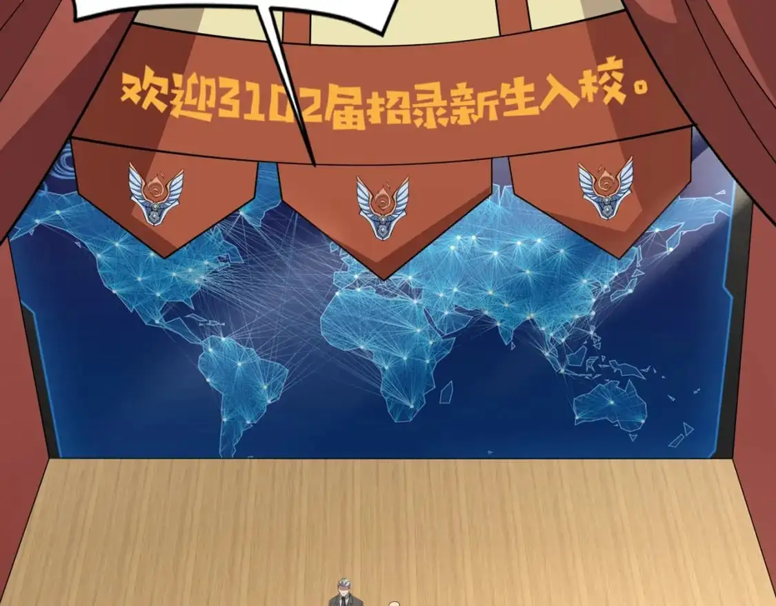第84话 考核开启！危险正在逼近！！！ 第26页