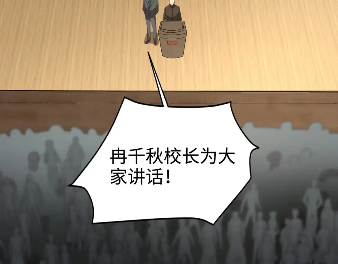 第84话 考核开启！危险正在逼近！！！ 第27页