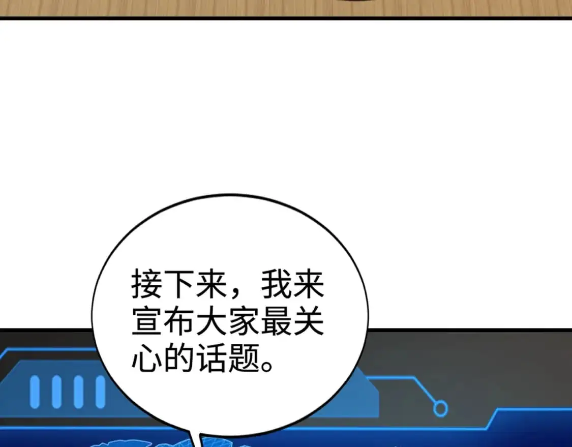 第84话 考核开启！危险正在逼近！！！ 第38页