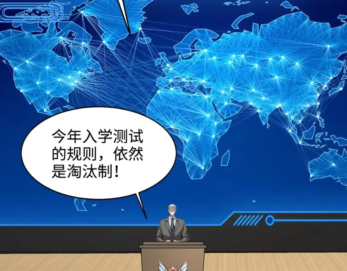 第84话 考核开启！危险正在逼近！！！ 第39页