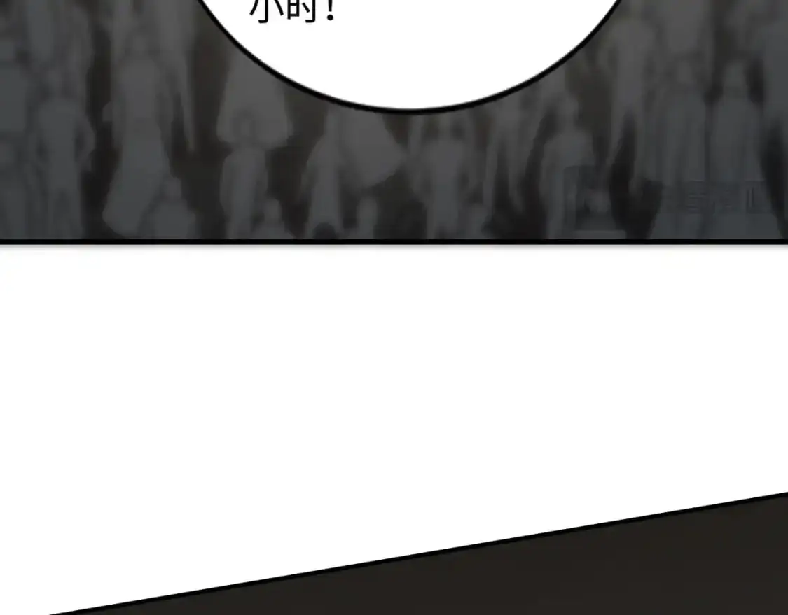 第84话 考核开启！危险正在逼近！！！ 第41页