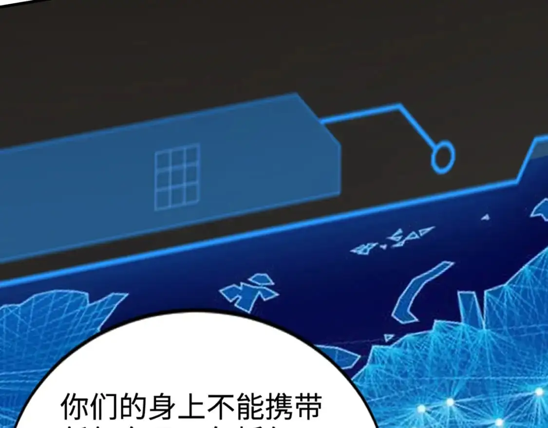 第84话 考核开启！危险正在逼近！！！ 第42页