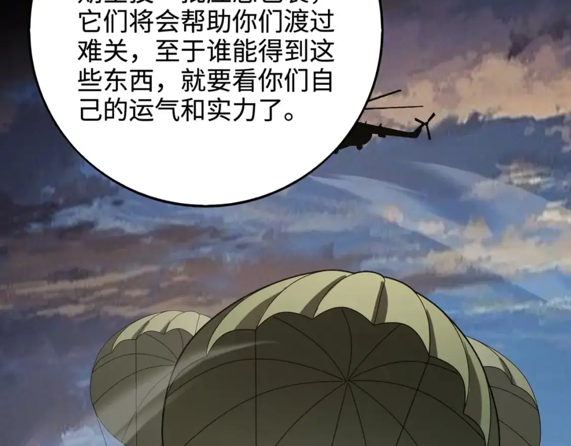 第84话 考核开启！危险正在逼近！！！ 第48页