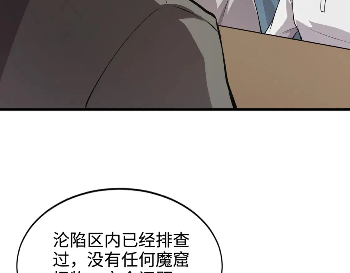 第84话 考核开启！危险正在逼近！！！ 第55页