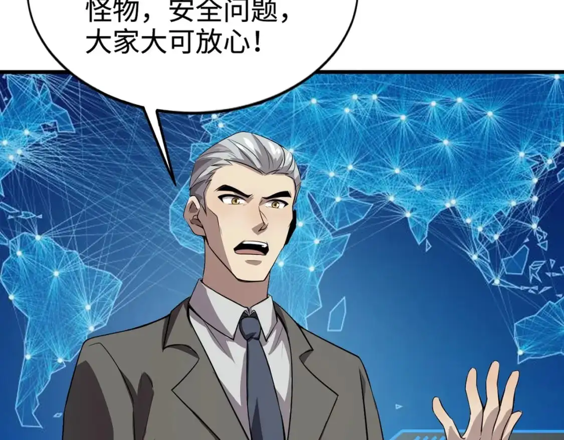 第84话 考核开启！危险正在逼近！！！ 第56页
