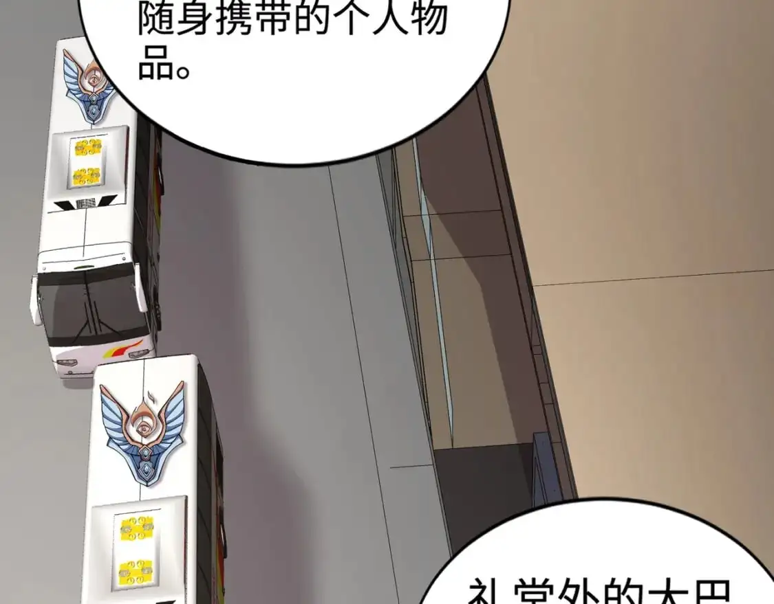 第84话 考核开启！危险正在逼近！！！ 第59页
