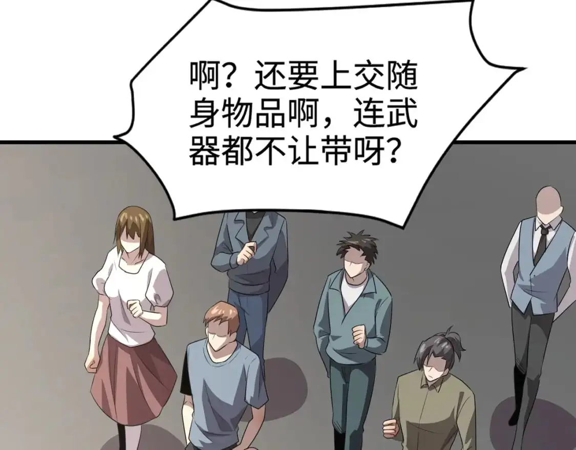 第84话 考核开启！危险正在逼近！！！ 第62页