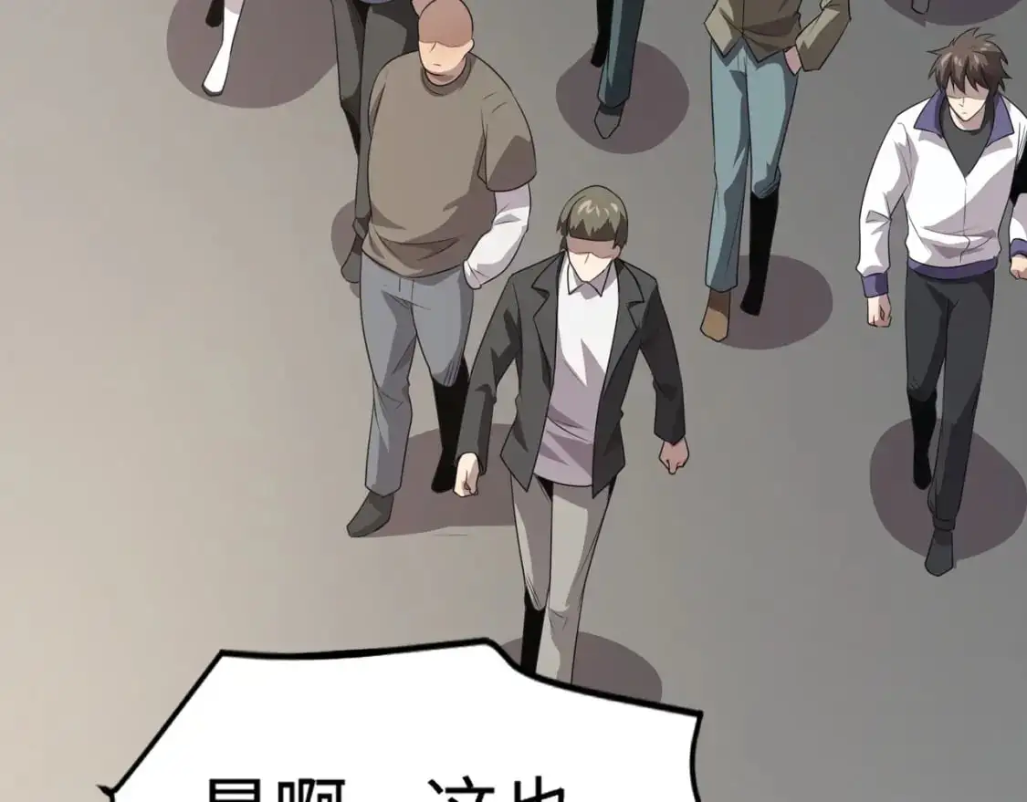 第84话 考核开启！危险正在逼近！！！ 第63页