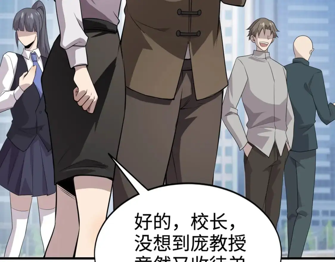 第84话 考核开启！危险正在逼近！！！ 第74页