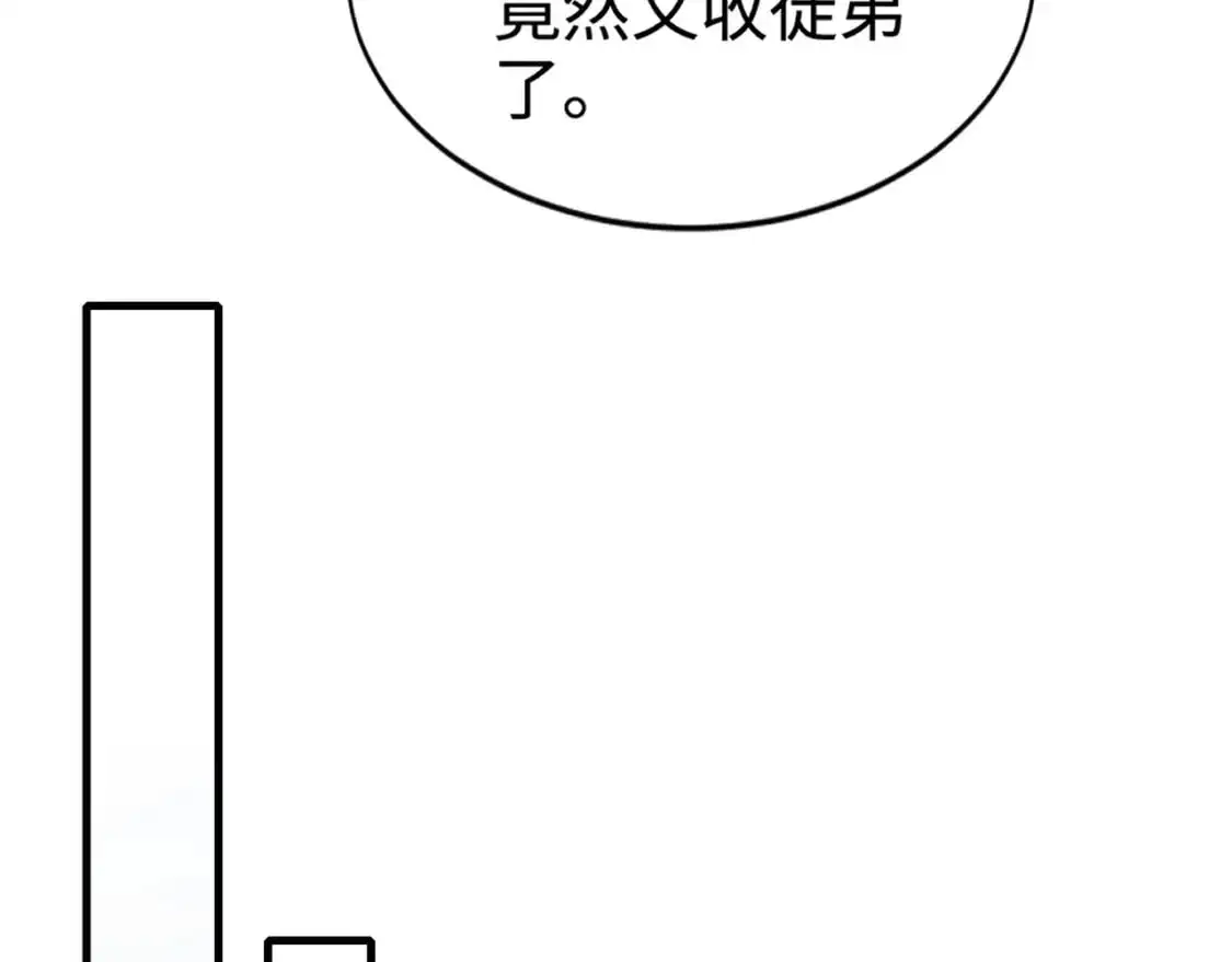 第84话 考核开启！危险正在逼近！！！ 第75页