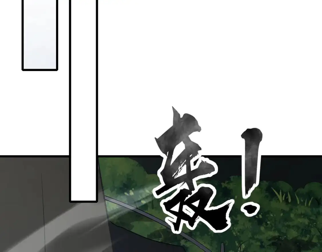 第84话 考核开启！危险正在逼近！！！ 第76页