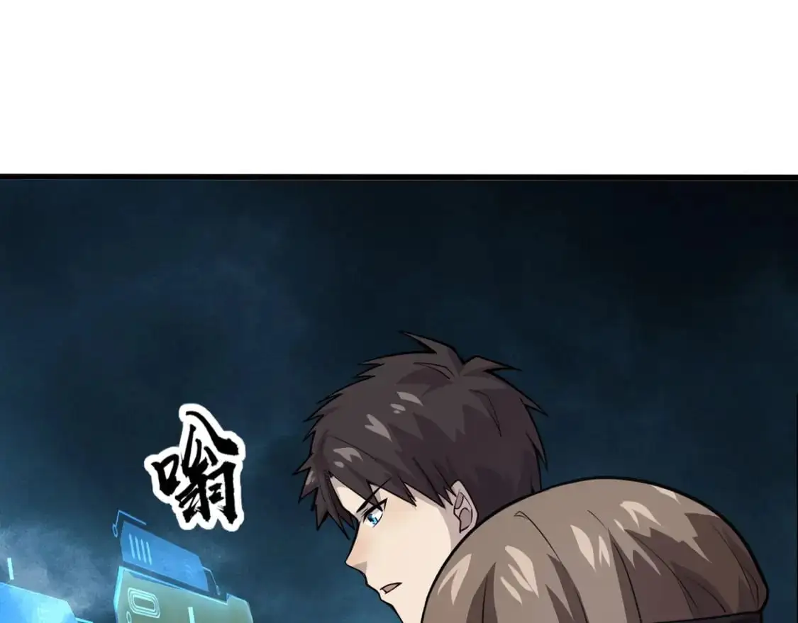 第84话 考核开启！危险正在逼近！！！ 第106页