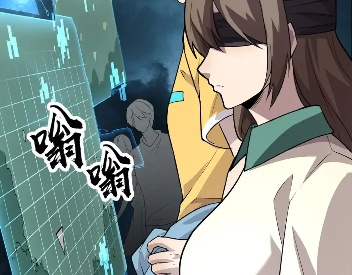第84话 考核开启！危险正在逼近！！！ 第107页