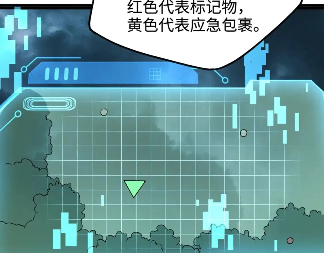 第84话 考核开启！危险正在逼近！！！ 第109页