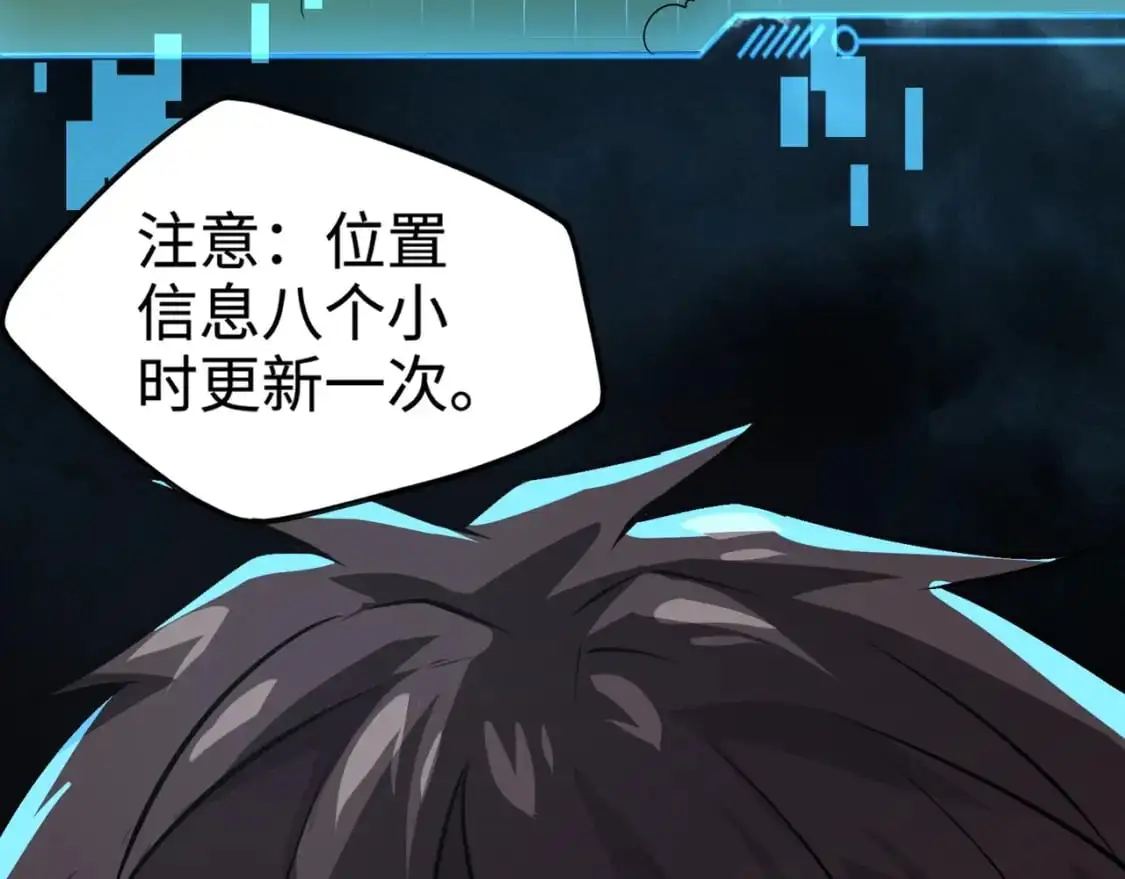 第84话 考核开启！危险正在逼近！！！ 第110页