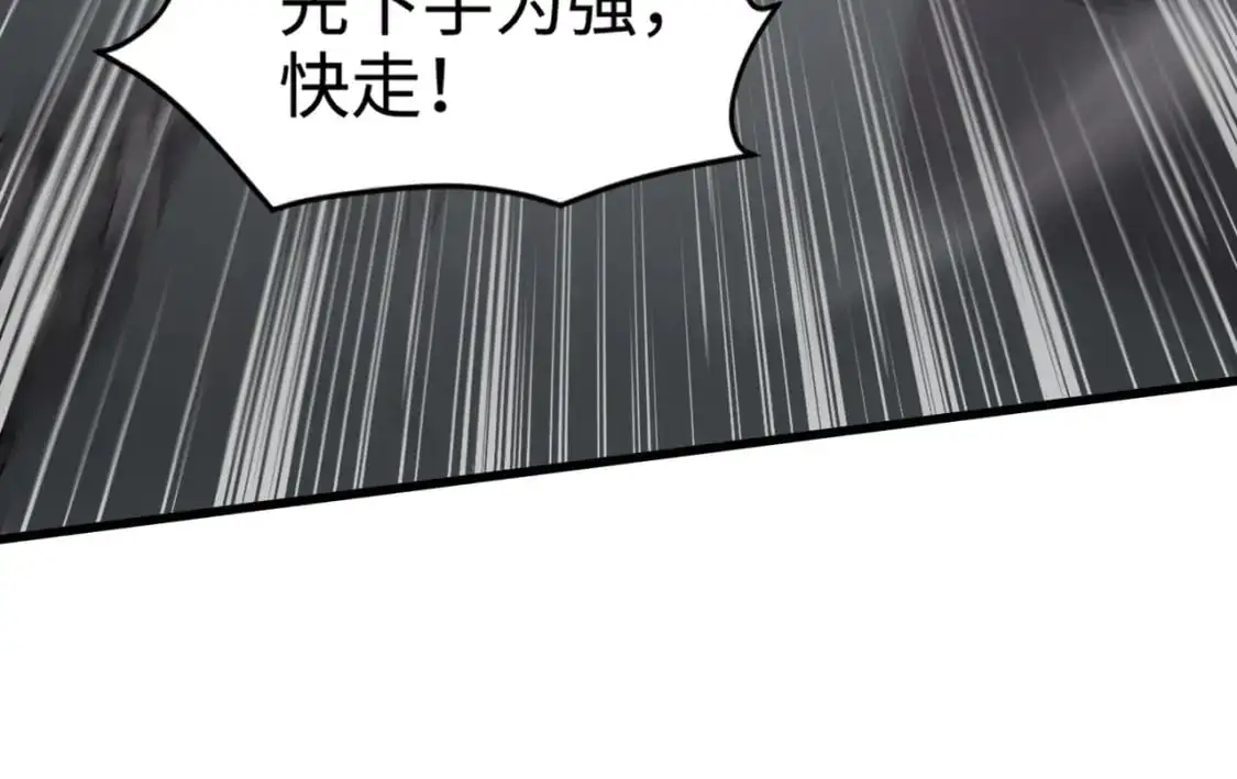 第84话 考核开启！危险正在逼近！！！ 第120页