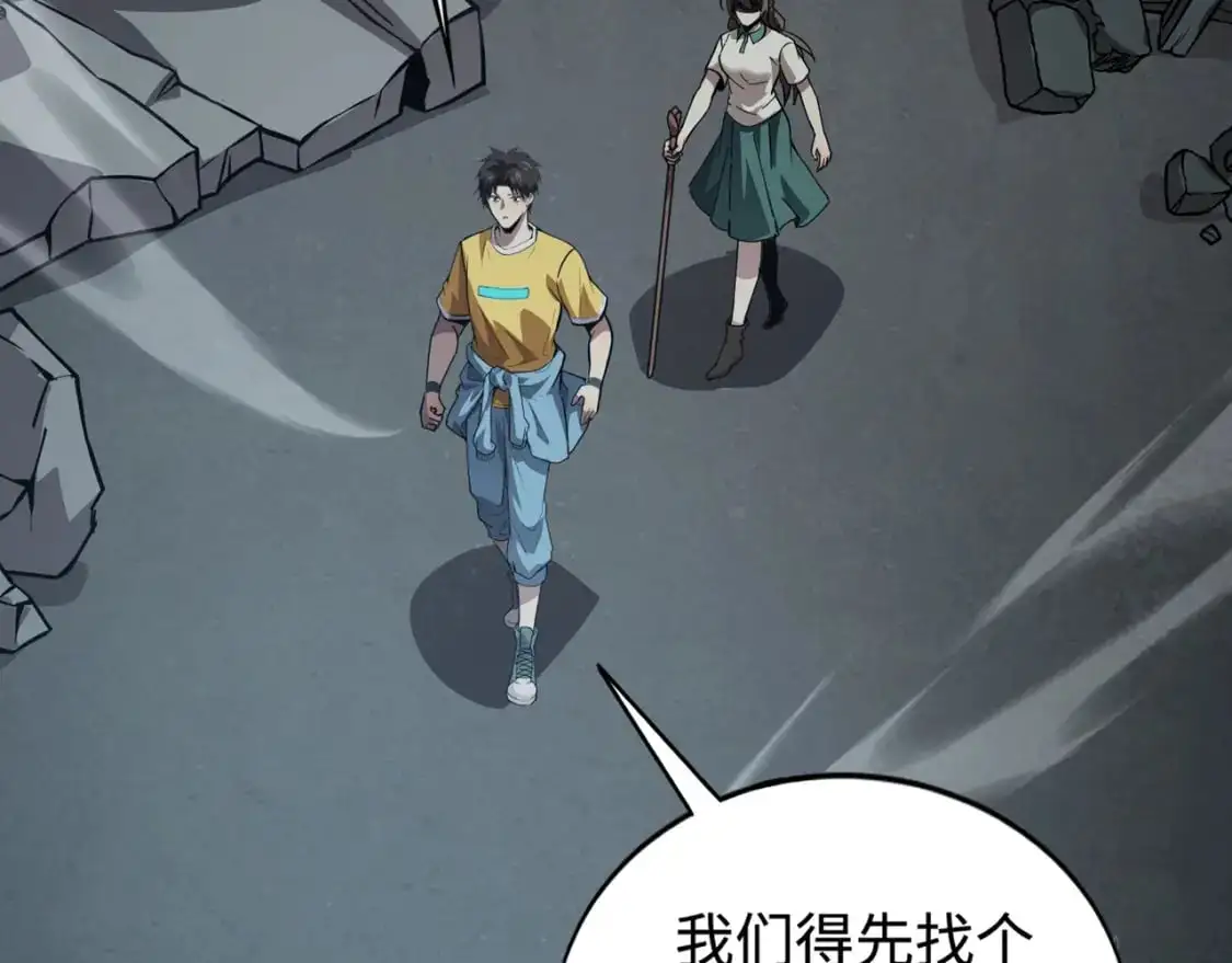 第84话 考核开启！危险正在逼近！！！ 第130页