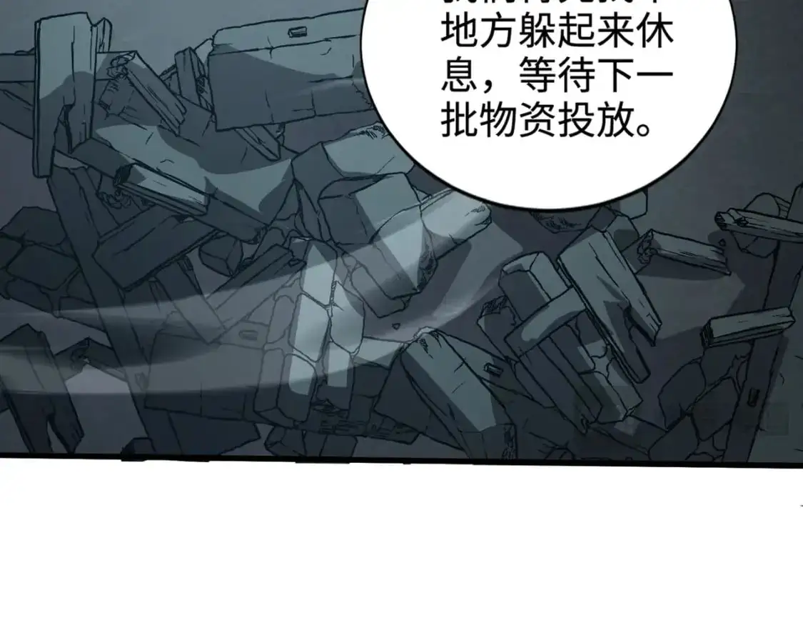 第84话 考核开启！危险正在逼近！！！ 第131页