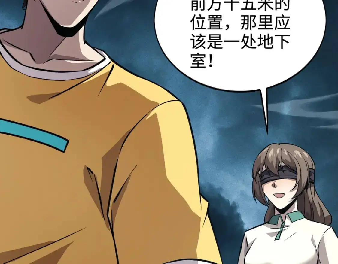 第84话 考核开启！危险正在逼近！！！ 第133页