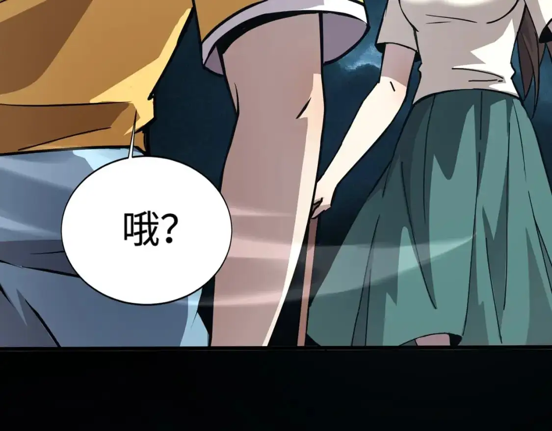第84话 考核开启！危险正在逼近！！！ 第134页