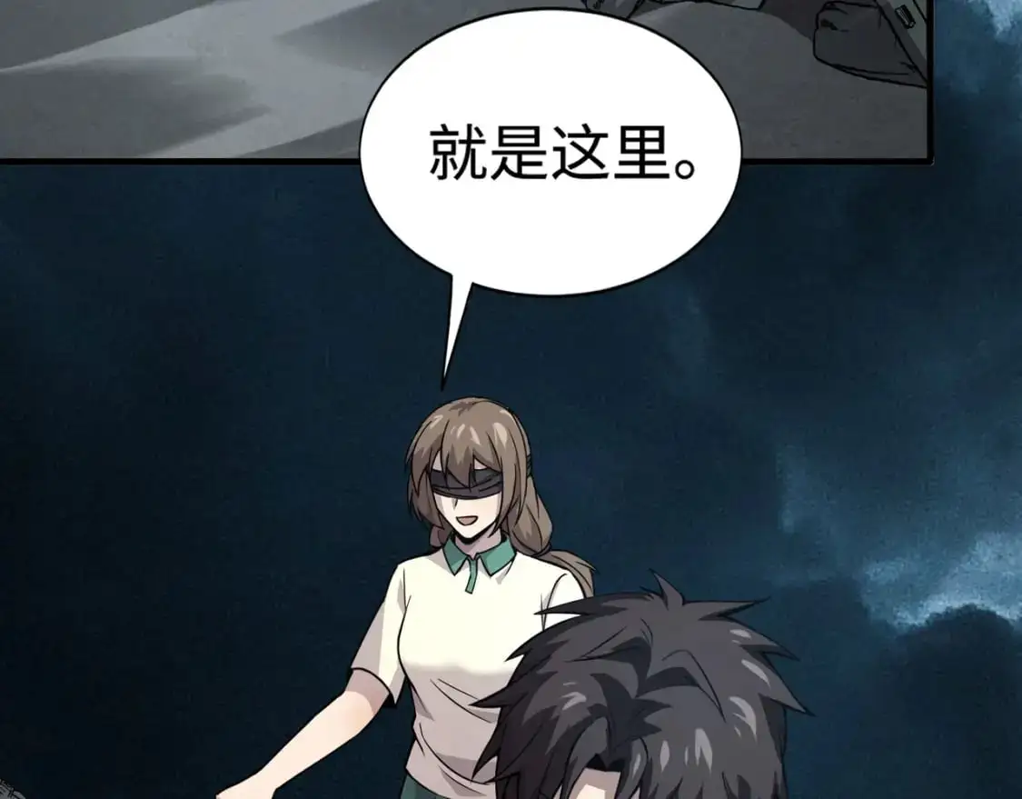 第84话 考核开启！危险正在逼近！！！ 第137页