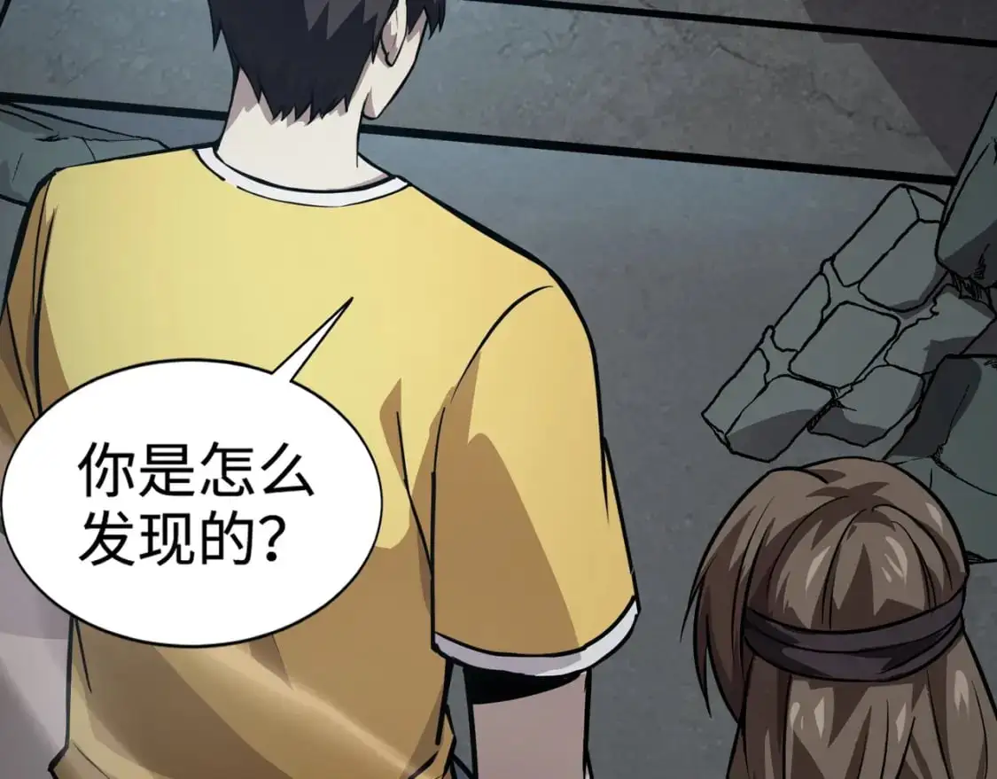 第84话 考核开启！危险正在逼近！！！ 第142页