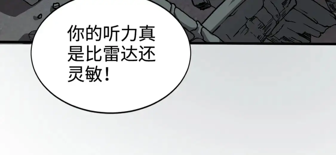 第84话 考核开启！危险正在逼近！！！ 第146页