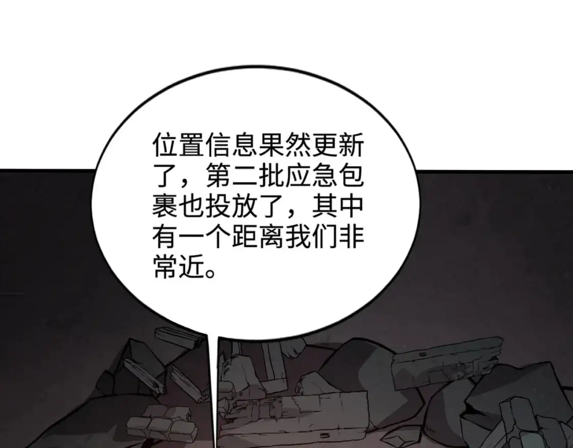 第84话 考核开启！危险正在逼近！！！ 第147页