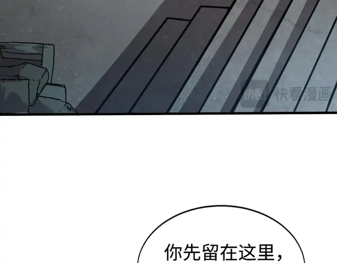 第84话 考核开启！危险正在逼近！！！ 第149页