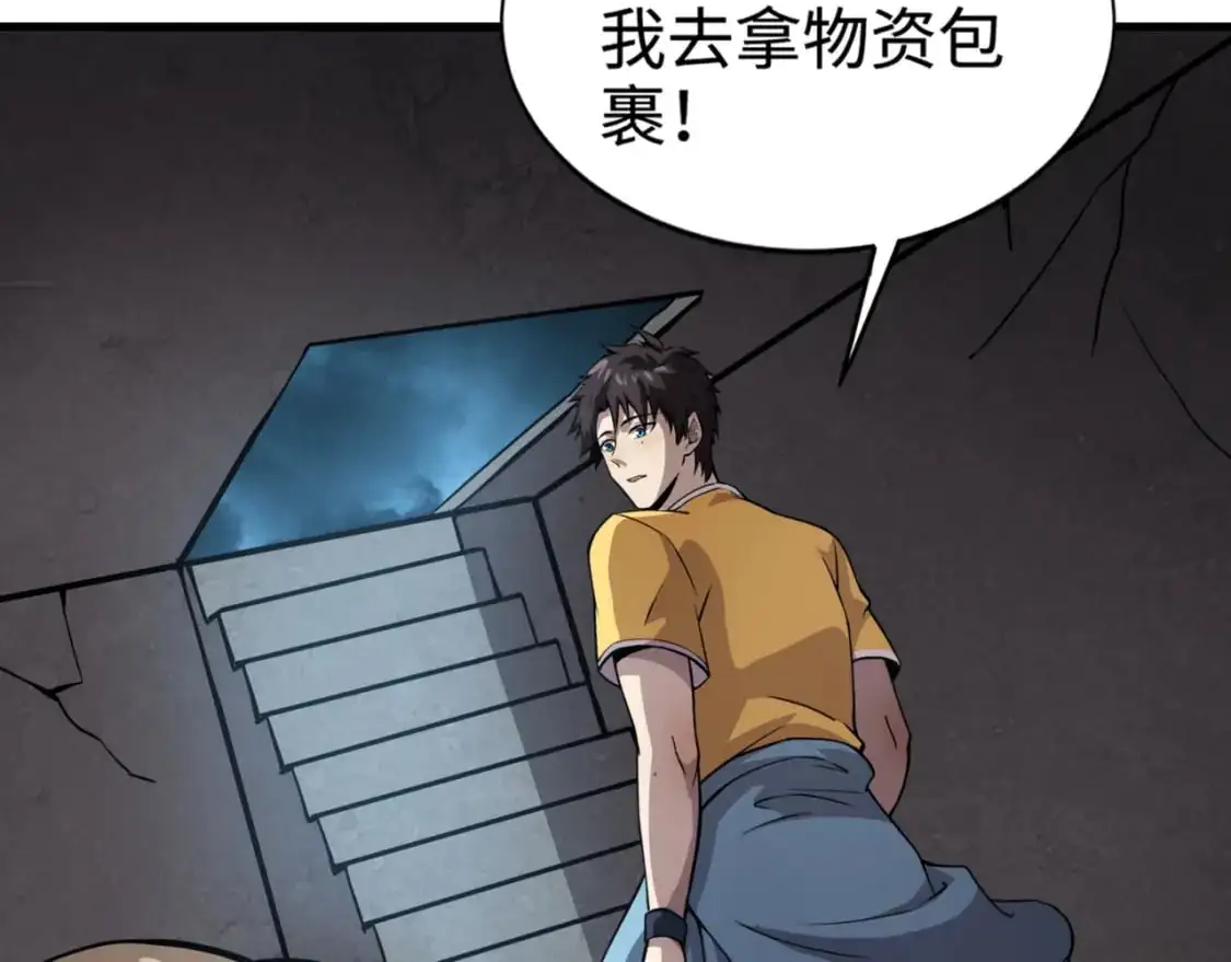 第84话 考核开启！危险正在逼近！！！ 第150页