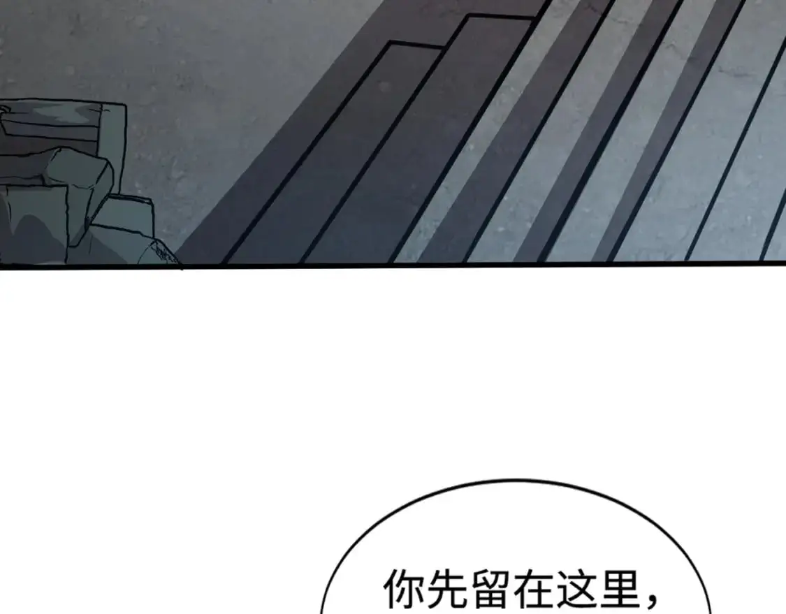第85话 什么？！柳月影是你表姐？？？ 第3页